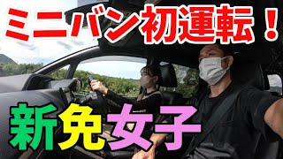 新免娘がミニバンでドライブしてみた！初心者運転Vlog♪【エスクァイヤ】 [upl. by Sarazen]