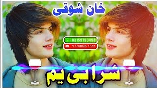 Khan Shoqi  Sharabi Yam New Song 2024  خان شوقی نوی سندرہ [upl. by Maziar]