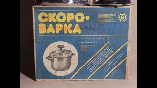 Скороварка Советская  ссср  Приготовление мяса с картофелем [upl. by Lexy]