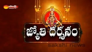 Sabarimala Makara Jyothi 2016 Darshanam  Sakshi Special Show [upl. by Neelrahc]