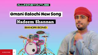 Omani Balochi New Song 2023  Nadeem Shannan Banori Song balochisong Wedding Song [upl. by Olumor]