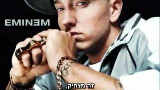 Eminem  Mockingbird • HebSub מתורגם [upl. by Taryne196]