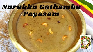 Nurukku Gothambu Payasam l നുറുക്ക് ഗോതമ്പു പായസം l Broken Wheat Payasam l Sooji Gothambu Payasam l [upl. by Chilson97]