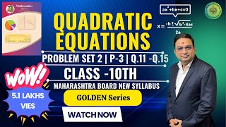 Problem Set 2 Quadratic Equations Class 10th Math I Maharashtra Board New Syllabus  Q10 to Q15 [upl. by Muna]