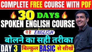 Spoken English Course Day 3। English Speaking Course Class 3  English Lovers [upl. by Adidnac811]