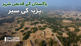 Harappa and Harappan Civilization  City Tour  Discover Pakistan TV [upl. by Yerdna]