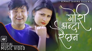 Gori Bhanda Raichhan I गोरी भन्दारैछन I Hemant Sharma  Richa Singh Thakuri  New Nepali song [upl. by Alana150]