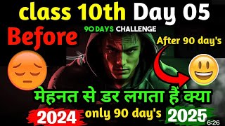 class 10th Day 05 90 days challenge start  Class 10th full NCERT solution  toppersjourney [upl. by Ynnub]