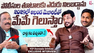 YCP Duvvada Srinivas Exclusive Interview  Journalist Nagaraju Interviews  YS Jagan  AP Politics [upl. by Ninnahc673]