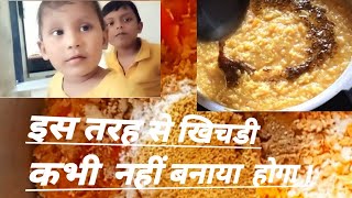 khichdi recipe  easy recipe for khichdi  dal khichdi easy recipe  naksh s blog [upl. by Eet972]