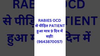 Rabies ocd ka ilaj  rabies ocd ka natural treatment  dog rabies ka fear anxiety ocd ocd anxiety [upl. by Acissey991]