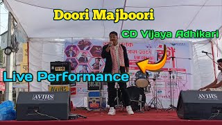 Doori Majboori  CDVijayaAdhikari Live Performance at Lekhnath 2081 [upl. by Mohkos390]