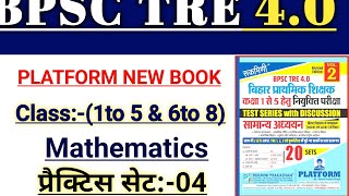 Bpsc Tre 40 MathematicsBpsc Teacher Practice Set Math Practice Class 1to 5 amp 6 to 8Set 04 [upl. by Fenny510]