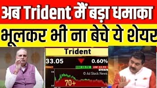 trident sharetrident share latest newstrident share newstrident share pricetrident share target [upl. by Wolbrom299]