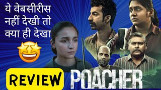 Poacher Web Series Review  Alia Bhatt  Review in Hindi [upl. by Malet837]