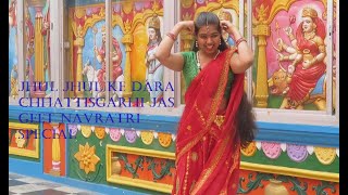 Jhul Jhul Ke Dara Chhattisgarh Jas Geet Navratri Special Dance Video Geetika [upl. by Partridge]