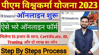 Pm Vishavkarma Yojana Online Form Kaise Bhare  PM Vishavkarma Scheme Online Registration kaise Kare [upl. by Menides]