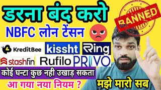 मत डरो नही कुछ नही होगा 🔥  Loan Repayment Nahi Kiya to कुछ नही उखाड़ सकते हैं❗RING LOAN REPAYMENT [upl. by Noxaj]