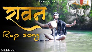 Ravan rap song  Rachit Dwivedi  RD SONGS ravan ravanrap ravansong mahadev mahakal tandav [upl. by Ruscio]