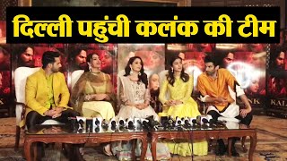 Alia Bhatt Varun Dhawan Madhuri Dixit amp others promote Kalank in Delhi Watch video  FilmiBeat [upl. by Aerdnael556]