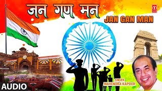 National Anthem  राष्ट्र गान जन गन मन  Jan Gan Man  Mahendra Kapoor  Independence Day Special [upl. by Akimrej308]