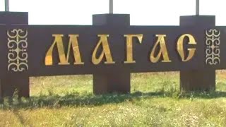 Ингушетия Магас часть  1 Ingushetia Magas Ինգուշեթիա ინგუშეთის Кавказ Caucasus إنغوشيا القوقاز [upl. by Ethban]