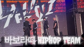 ちぇごvol28 HIPHOP TEAMSEVENTEEN「LALALI 」copied by 바보라떼 HIPHOP TEAM [upl. by Hyps886]