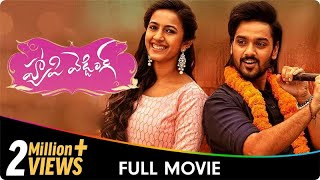 Happy Wedding  Telugu Movie  Sumanth Aswin Niharia Konedela [upl. by Uoliram]