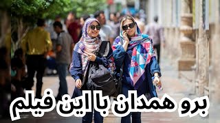 Walking tour in Hamadan Iran  watch the city [upl. by Iuqcaj]