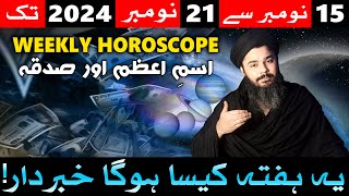 Ye Hafta Kaisa Rahega Weekly Horoscope 15 November to 21 Nov 2024 Mehrban Ali [upl. by Nosittam]