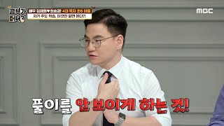 공부가 머니 오답 노트 작성 시 필요한 3가지 오답 노트는 풀이를 가리고 만들 것 MBC 200929 방송 [upl. by Kcirdahc]