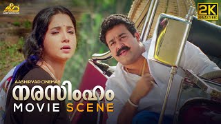 ടയർ പഞ്ചർ ആയി മോനെ  Narasimham Movie Scene  Mohanlal  Aishwarya [upl. by Hairahcaz]