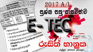 2017 AL Engineering Technology paper part 2 Question1 [upl. by Brietta]