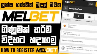 How to Register Melbet Account Sinhala 2024 2025  Melbet Account Create Sinhala  Melbet Sinhala [upl. by Trumann82]