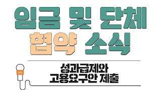 🗣11월 넷째 주 건설노동자뉴스 [upl. by Joete336]