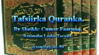 Tafsiirka Quranka by Sheikh Cumar Faaruuq Atowbah 4659 [upl. by Annahahs]