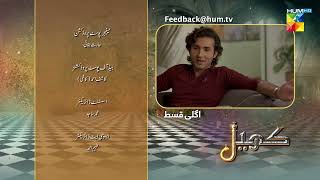 Khel  Episode 59  Teaser  HUM TV alizehshah viral [upl. by Nylirrehs]