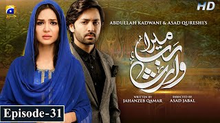 Mera Rab Waris Ep 31  Danish Taimoor  Madiha Imam [upl. by Cissej]