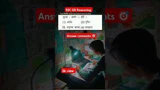 SSC GD Reasoning Question paper shortsvideo ssccglgd upsc sscgdsscchsl sscgd sscexam ssc [upl. by Arocahs617]