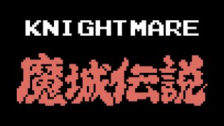 MSX Knightmare  Longplay [upl. by Bussy]