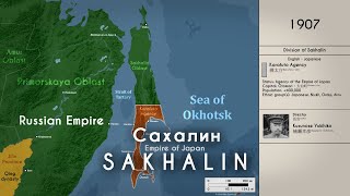 The History of Sakhalin [upl. by Etneciv]