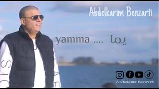 Abdelkarim Benzarti  yamma  Audio officiel  عبد الكريم البنزرتي  يما [upl. by Euridice]