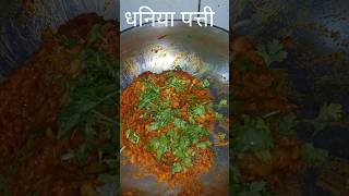 Suran ka bharta  Jimi kand ki recipe bhartarecipe chokharecipe surankisabzi jimikandrecipe [upl. by Gefell]