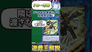 【リトルナイトに負けるな】マスカレーナのズットモ《トロイメア・ユニコーン》 遊戯王 ゆっくり解説 [upl. by Boffa733]