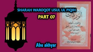 WAROQOT USUL UL PIQH PART 07 [upl. by Ellennahs]