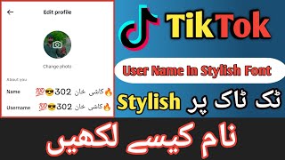 How To Make TikTok Stylish Name  TikTok Stylish Name Kaise Likhe [upl. by Inod662]