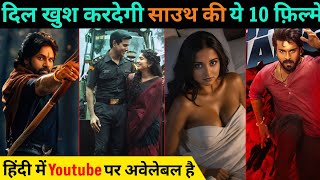 Top 10 South Indian Hindi Dubbed Movies On YouTube amp OTT  filmytalks  NetflixZee5 [upl. by Lamonica]