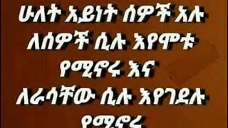 አርሴማ ይቱብ is live [upl. by Paolina]