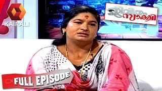 Jeevitham Sakshi 24 10 2014 Full Episode [upl. by Dorrej967]