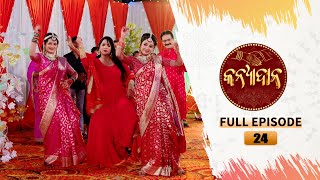 Kanyadana  Full Ep  24  2nd Nov 2024  Odia Serial  TarangTV  Tarang Plus [upl. by Taima]